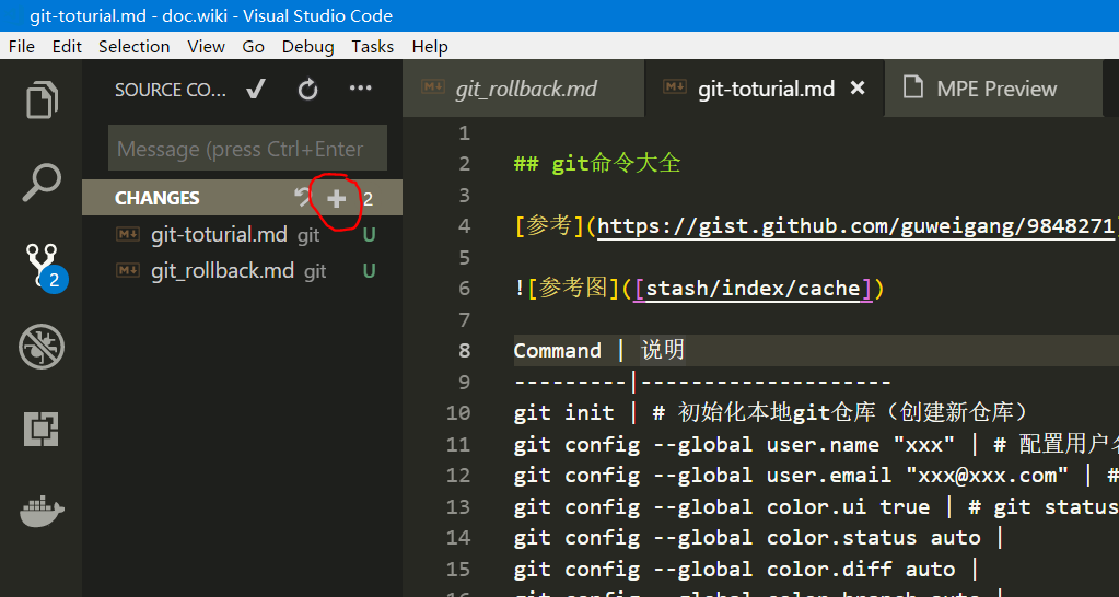 git_vscode_3