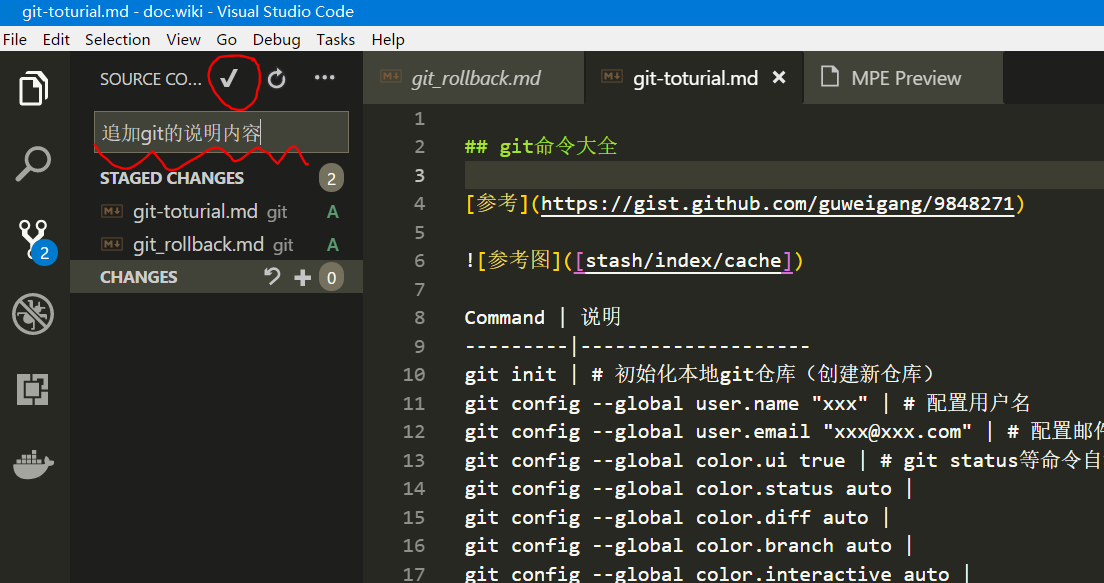 git_vscode_4